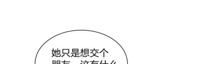 《我家老婆来自一千年前》230图38