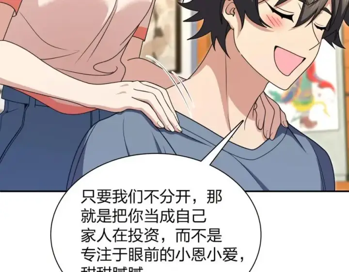 《我家老婆来自一千年前》230图4
