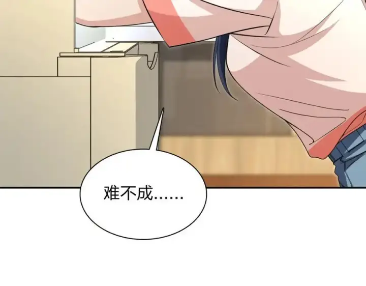 《我家老婆来自一千年前》230图40