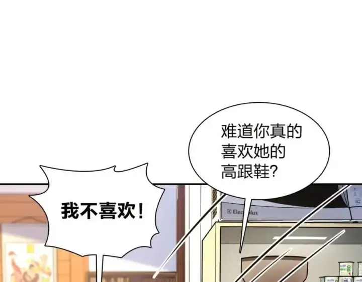 《我家老婆来自一千年前》230图42