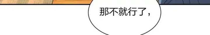 《我家老婆来自一千年前》230图44