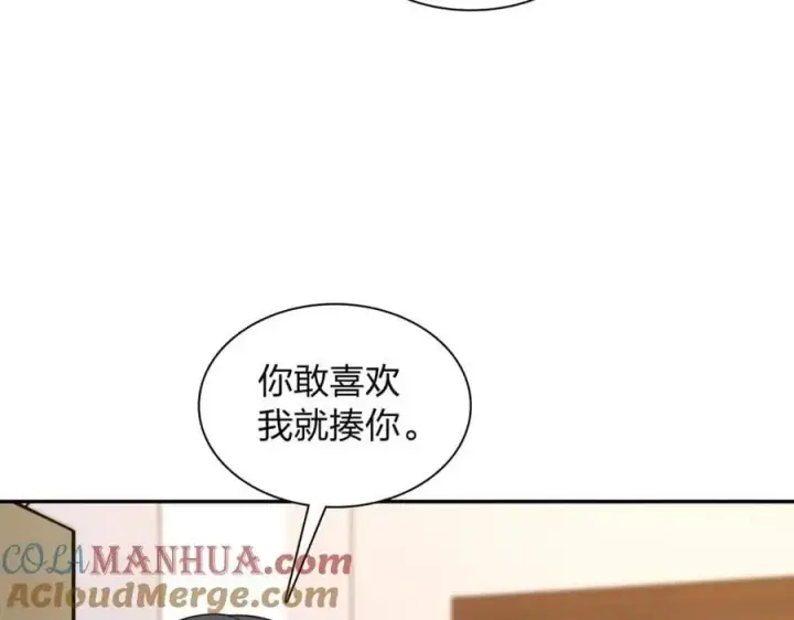《我家老婆来自一千年前》230图45