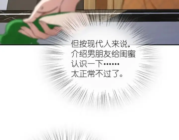 《我家老婆来自一千年前》230图54