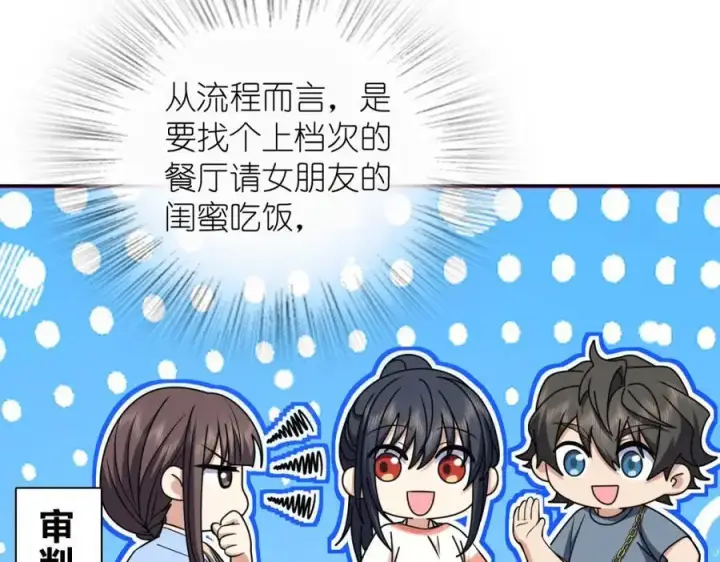 《我家老婆来自一千年前》230图55