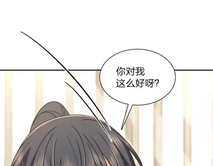《我家老婆来自一千年前》230图6