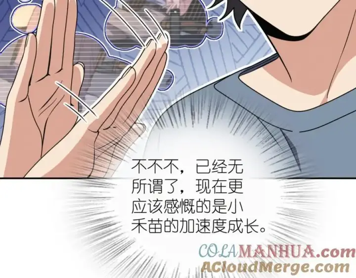 《我家老婆来自一千年前》230图61