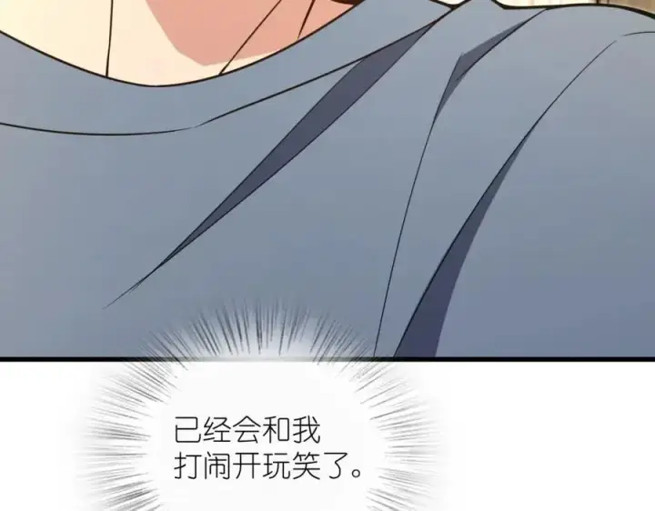 《我家老婆来自一千年前》230图70