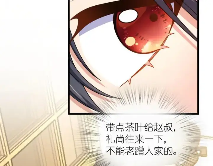 《我家老婆来自一千年前》230图76