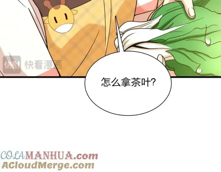 《我家老婆来自一千年前》230图81
