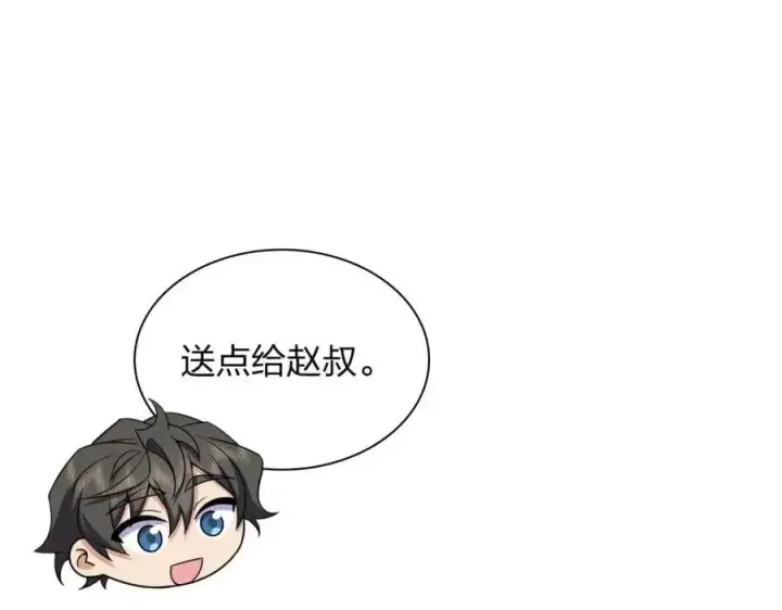 《我家老婆来自一千年前》230图82
