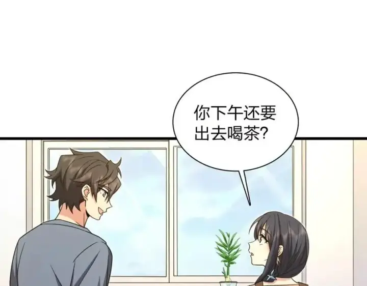 《我家老婆来自一千年前》230图84