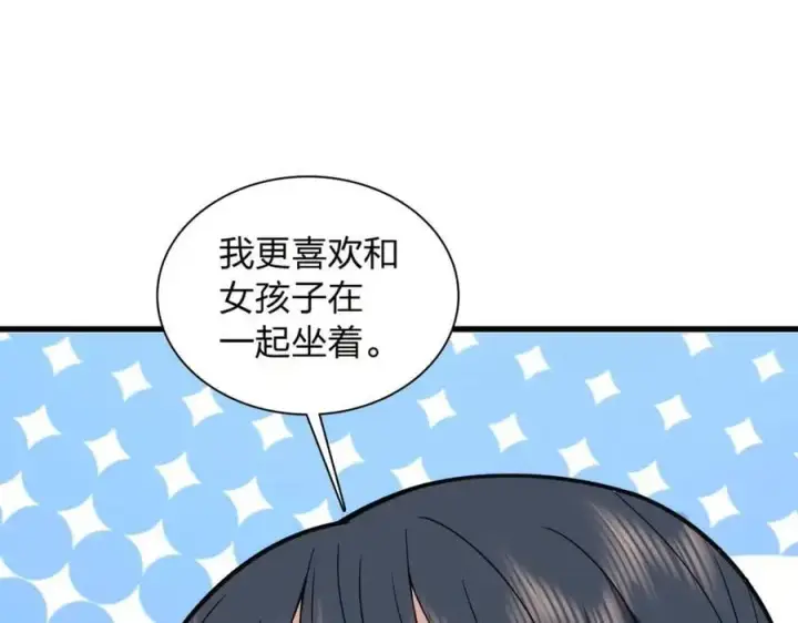 《我家老婆来自一千年前》230图87