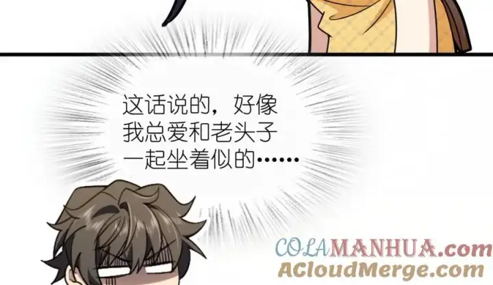 《我家老婆来自一千年前》230图89