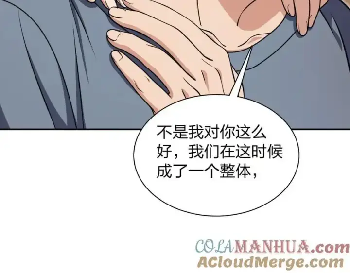 《我家老婆来自一千年前》230图9