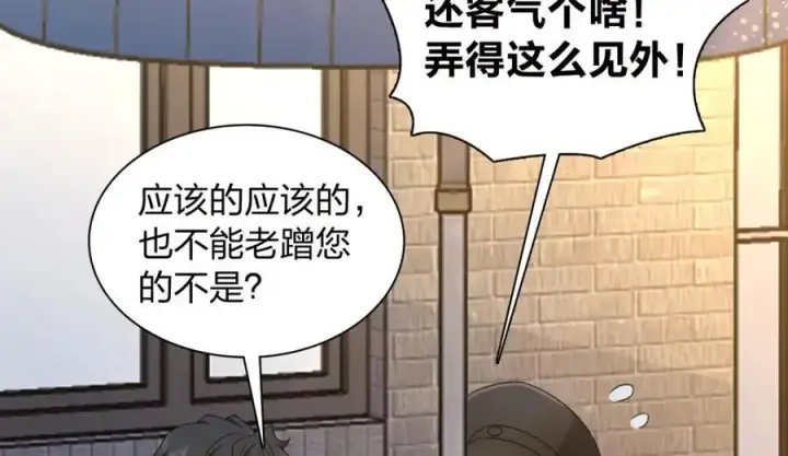 《我家老婆来自一千年前》230图92