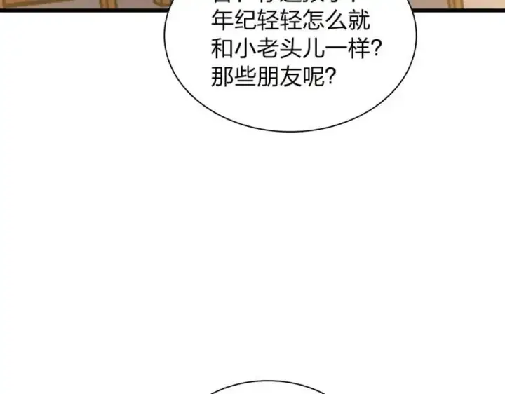 《我家老婆来自一千年前》230图94