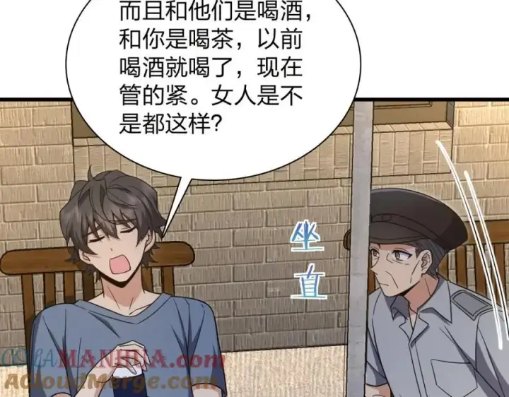 《我家老婆来自一千年前》230图97