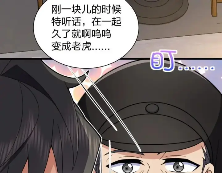 《我家老婆来自一千年前》230图99