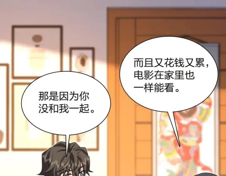 《我家老婆来自一千年前》231图10