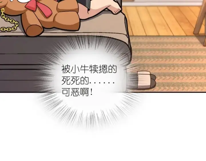 《我家老婆来自一千年前》231图104