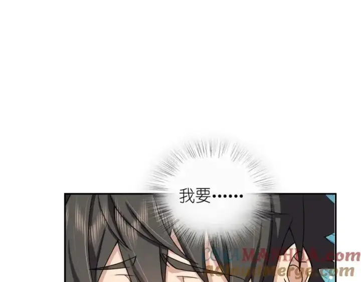 《我家老婆来自一千年前》231图105