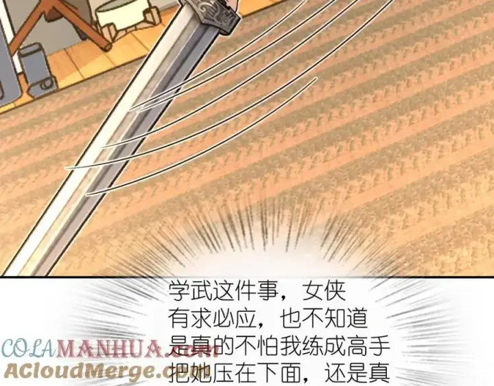 《我家老婆来自一千年前》231图109