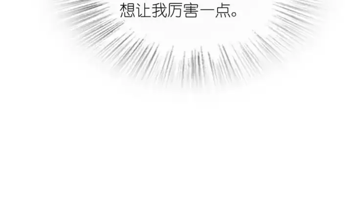 《我家老婆来自一千年前》231图110