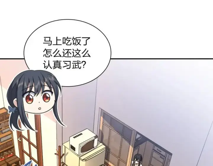 《我家老婆来自一千年前》231图111