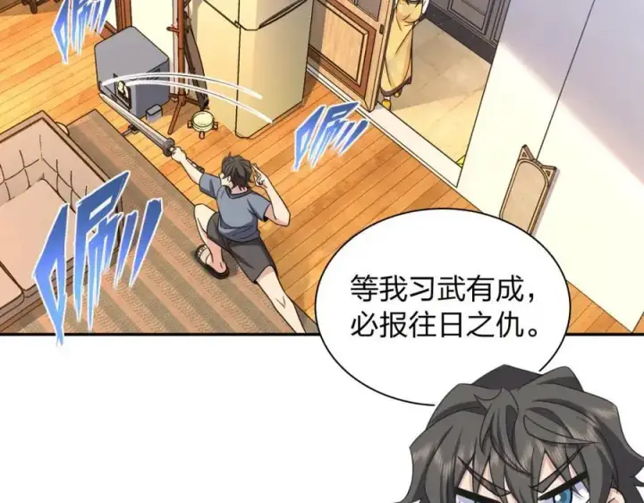 《我家老婆来自一千年前》231图112
