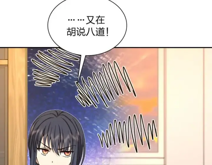 《我家老婆来自一千年前》231图114