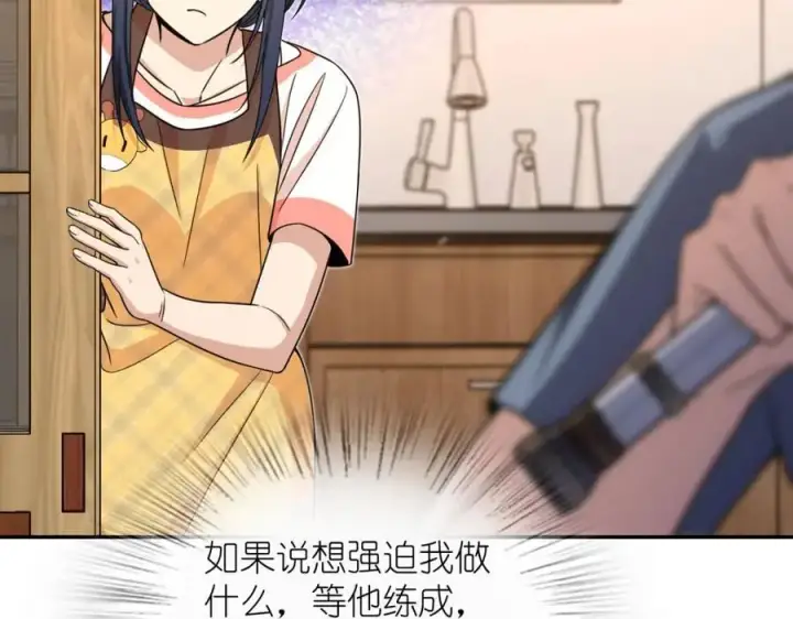 《我家老婆来自一千年前》231图115