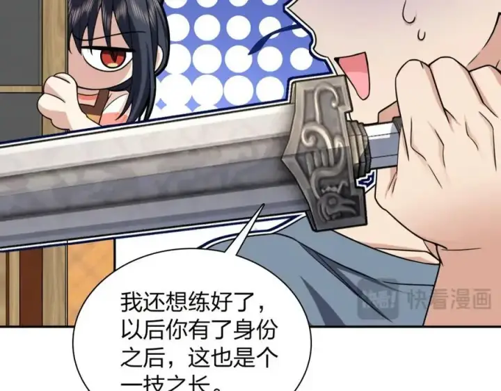 《我家老婆来自一千年前》231图118