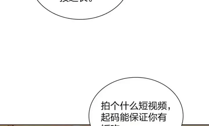 《我家老婆来自一千年前》231图119