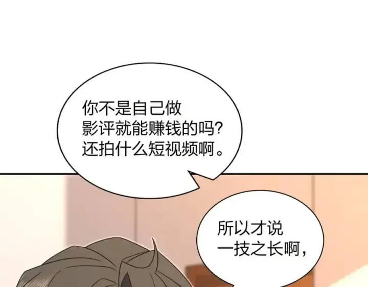 《我家老婆来自一千年前》231图123