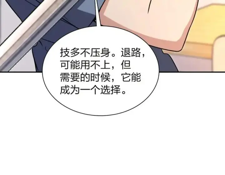 《我家老婆来自一千年前》231图126