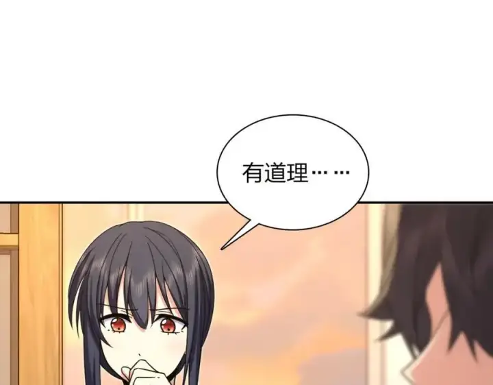 《我家老婆来自一千年前》231图127
