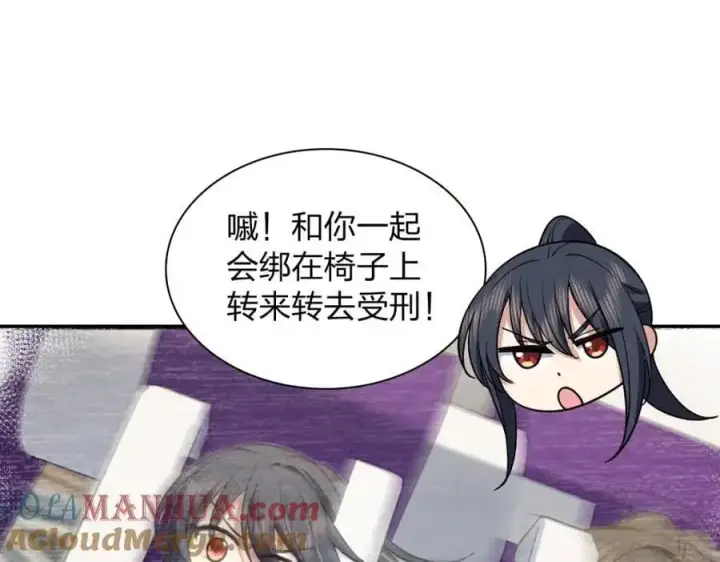 《我家老婆来自一千年前》231图13