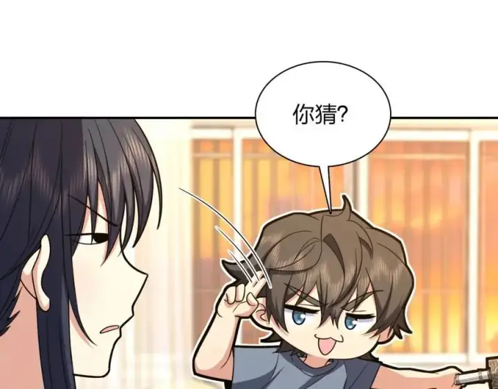 《我家老婆来自一千年前》231图130