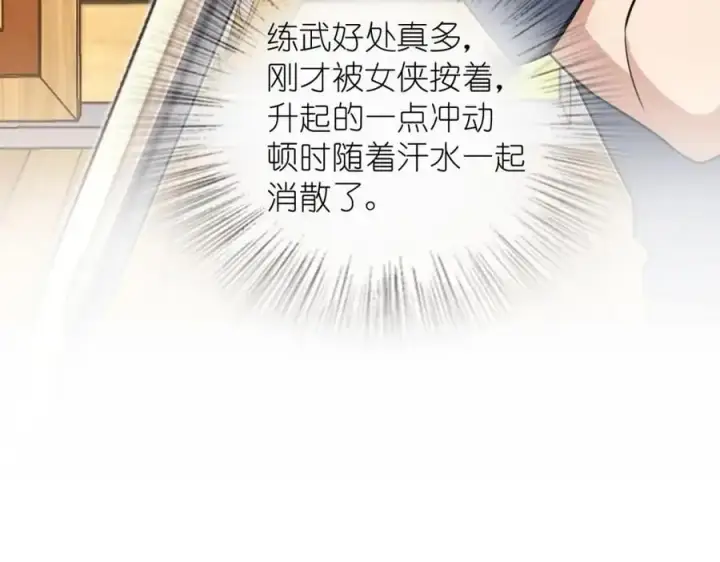 《我家老婆来自一千年前》231图135