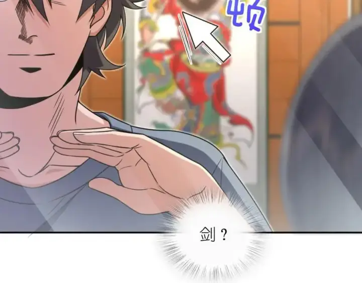 《我家老婆来自一千年前》231图139