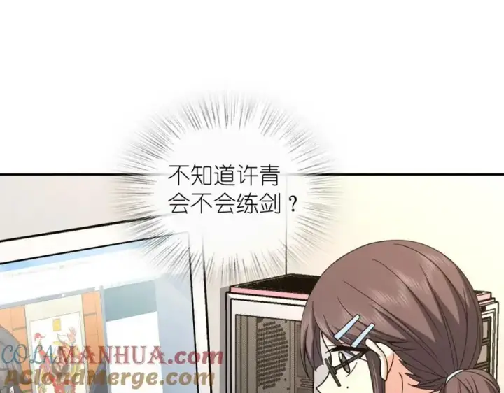 《我家老婆来自一千年前》231图141