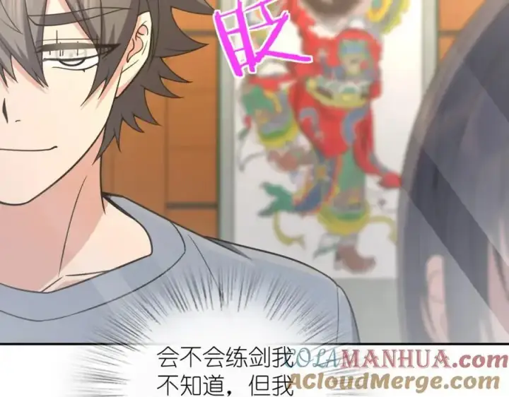 《我家老婆来自一千年前》231图145