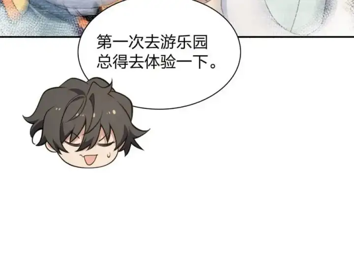 《我家老婆来自一千年前》231图15