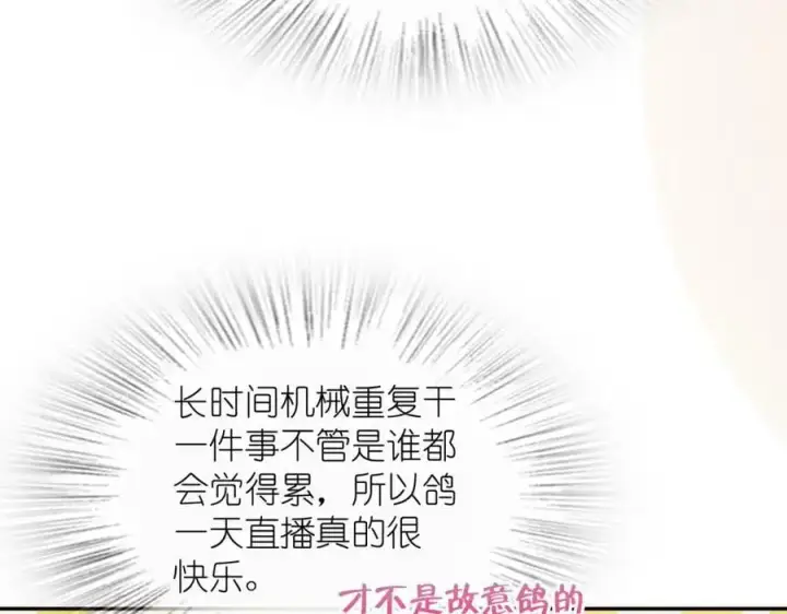 《我家老婆来自一千年前》231图151