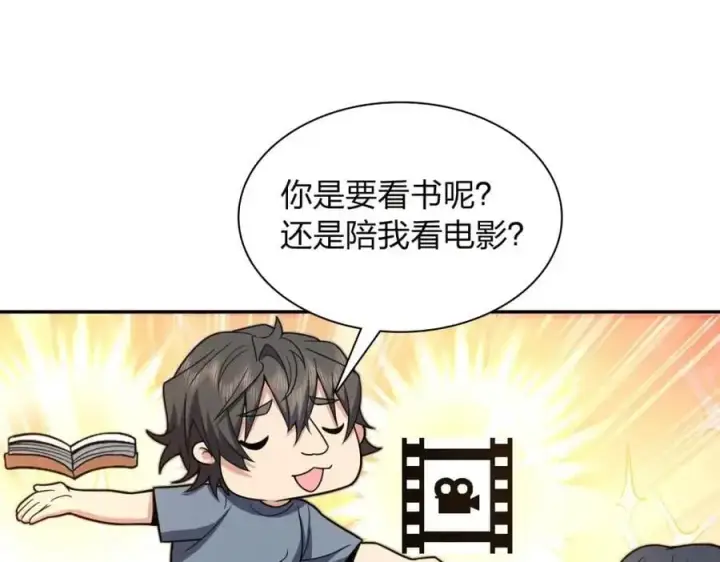 《我家老婆来自一千年前》231图159