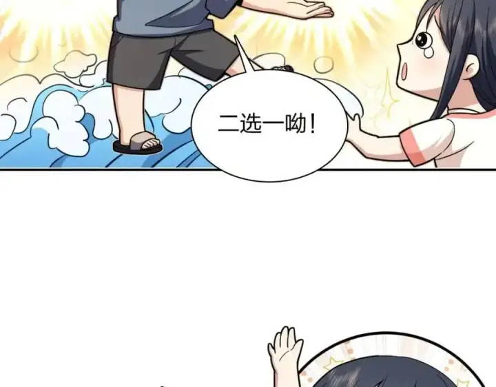 《我家老婆来自一千年前》231图160