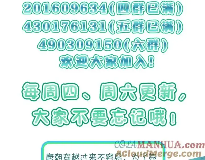 《我家老婆来自一千年前》231图177