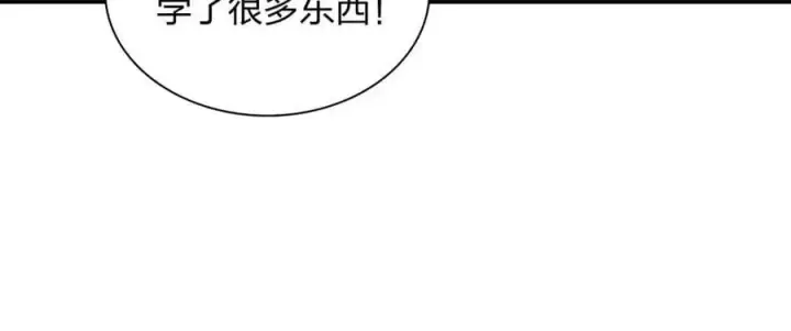 《我家老婆来自一千年前》231图20