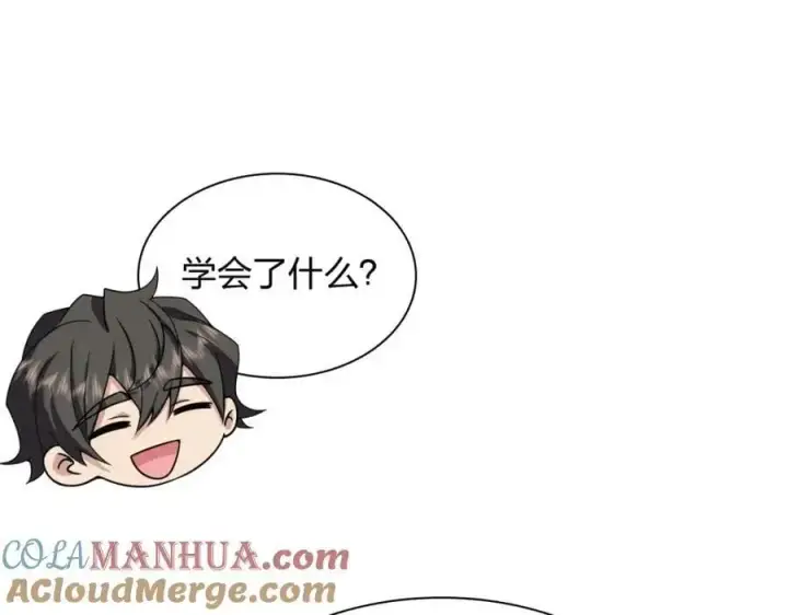 《我家老婆来自一千年前》231图21