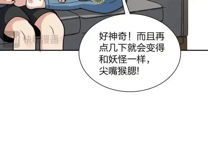 《我家老婆来自一千年前》231图24